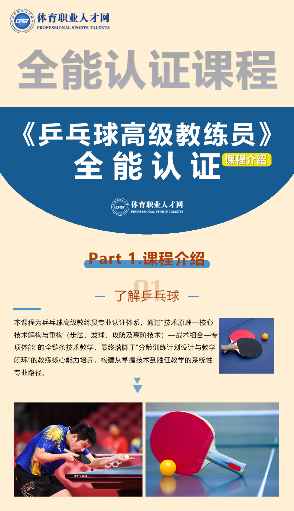 乒乓球1.jpg