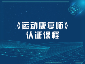 聚焦运动员职业生涯发展提供训练技巧健康建议与心理辅导专业内容