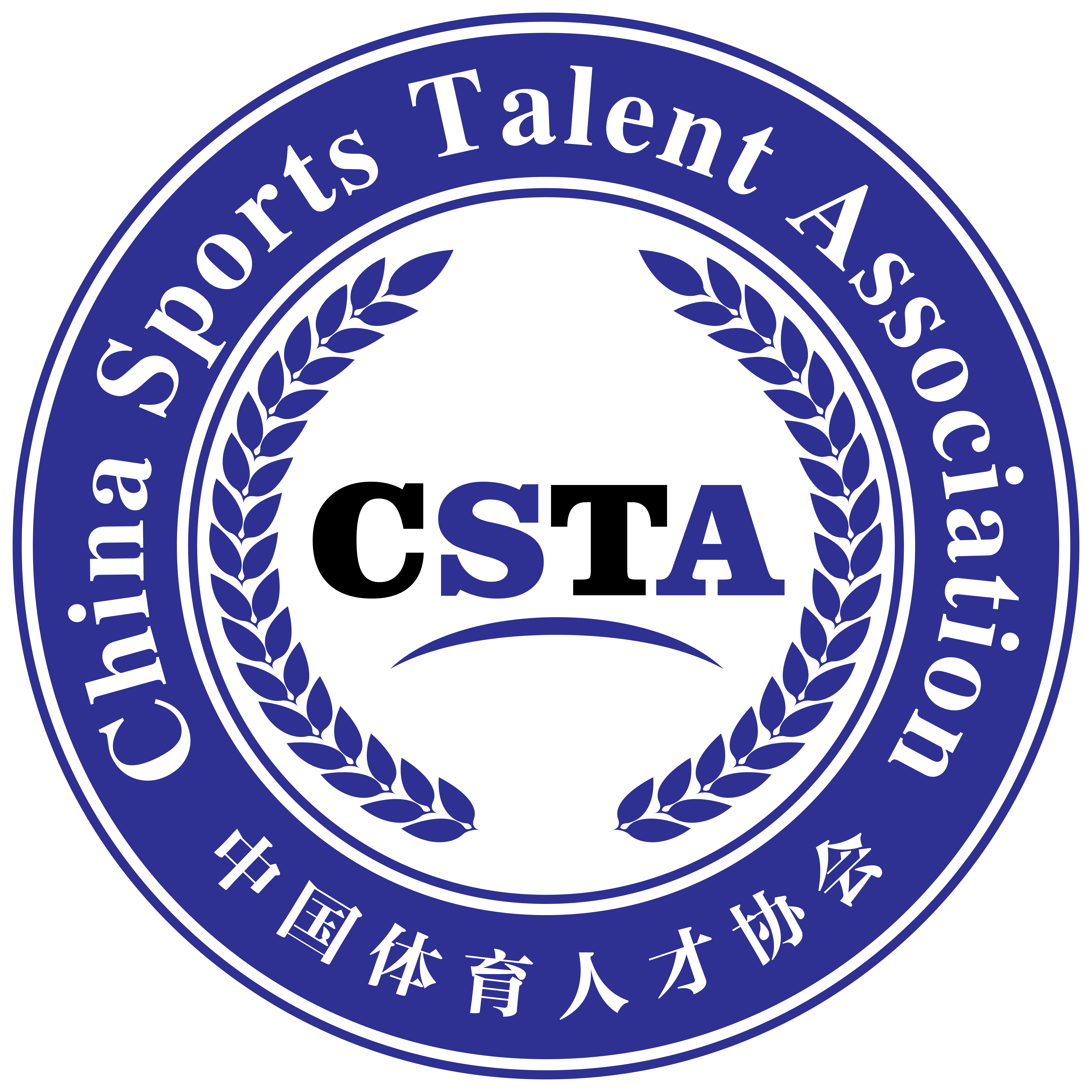 基本信息机构名称:中国体育人才协会办公时间:9:00—18:00(周一至周五