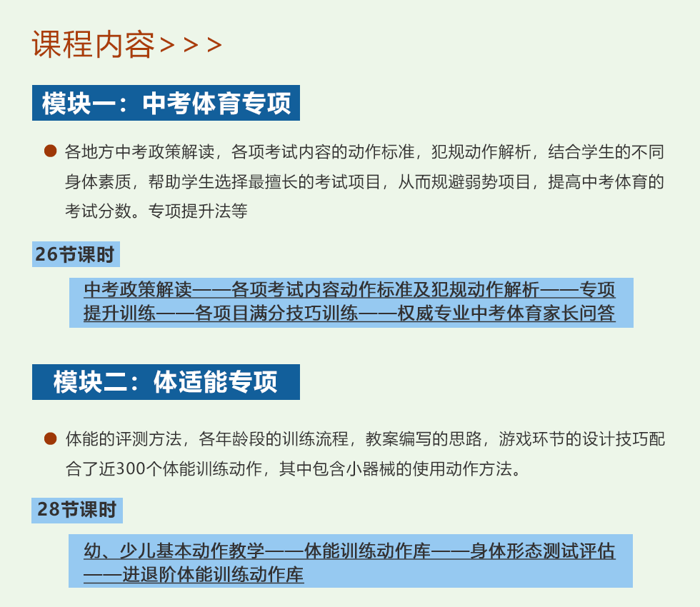 中考高级详情页03-2.png