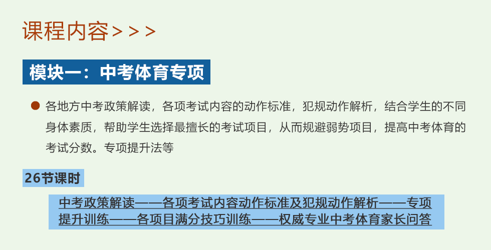 中考单项.png